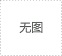 成功參加了2012年3月1-3日在西安召開(kāi)的醫(yī)療器械博